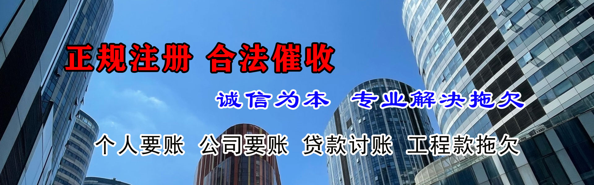 万安收账公司