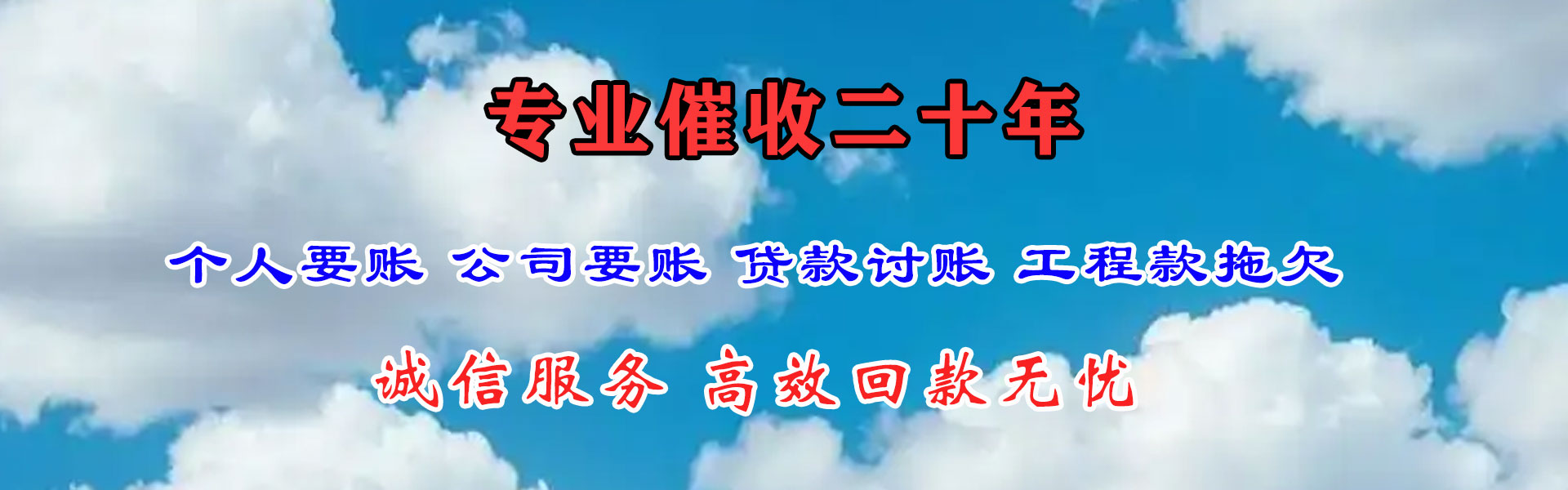 万安追债公司